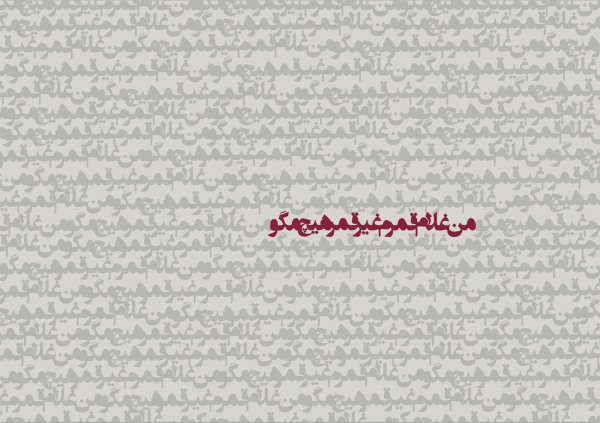Beloved Name 2