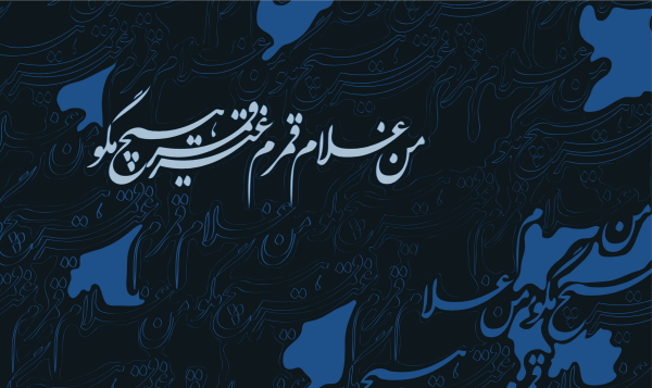 Beloved Name 3
