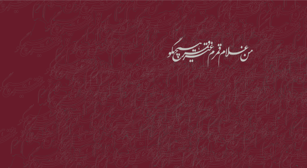 Beloved Name